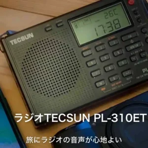 ラジオTECSUN PL-310ET