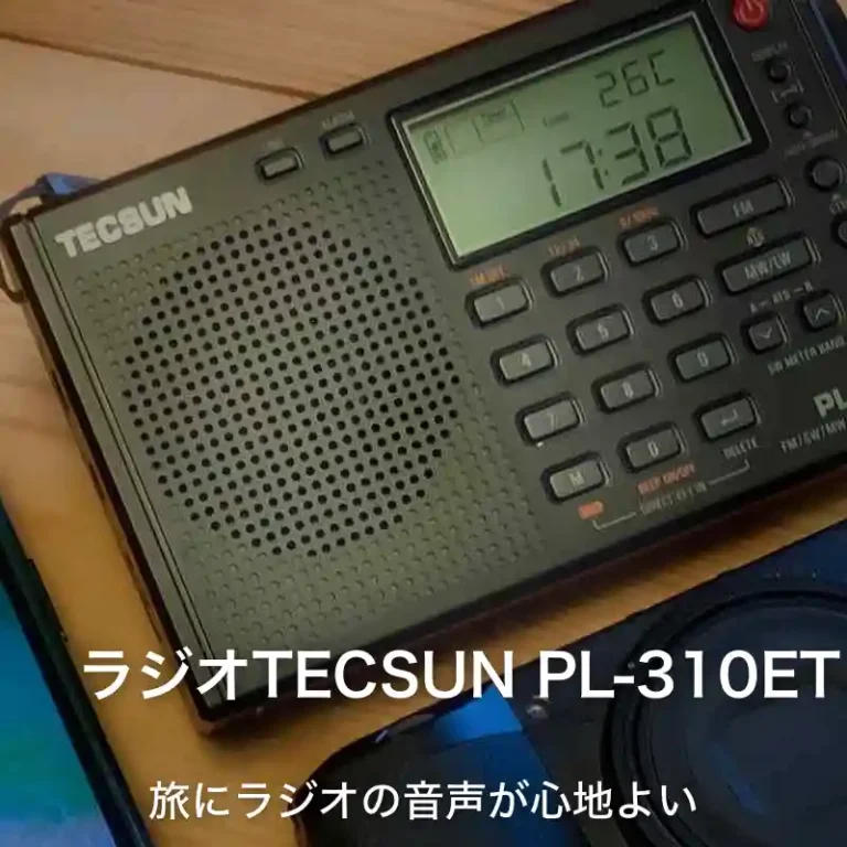 ラジオTECSUN PL-310ET