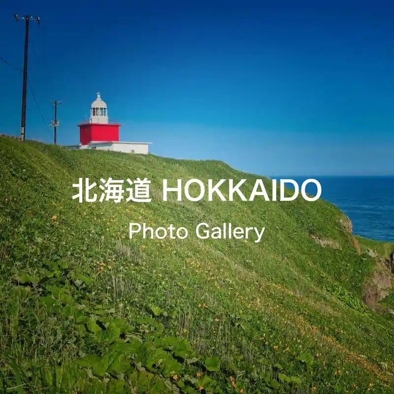 hokkaido photo gallery