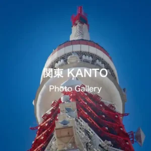 kanto photo gallery