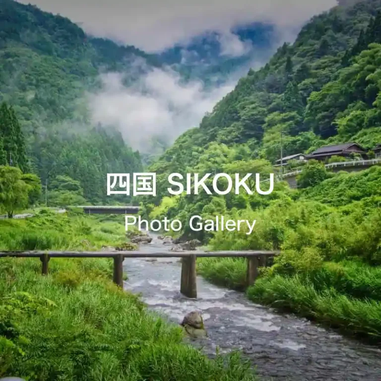 sikoku photo gallery