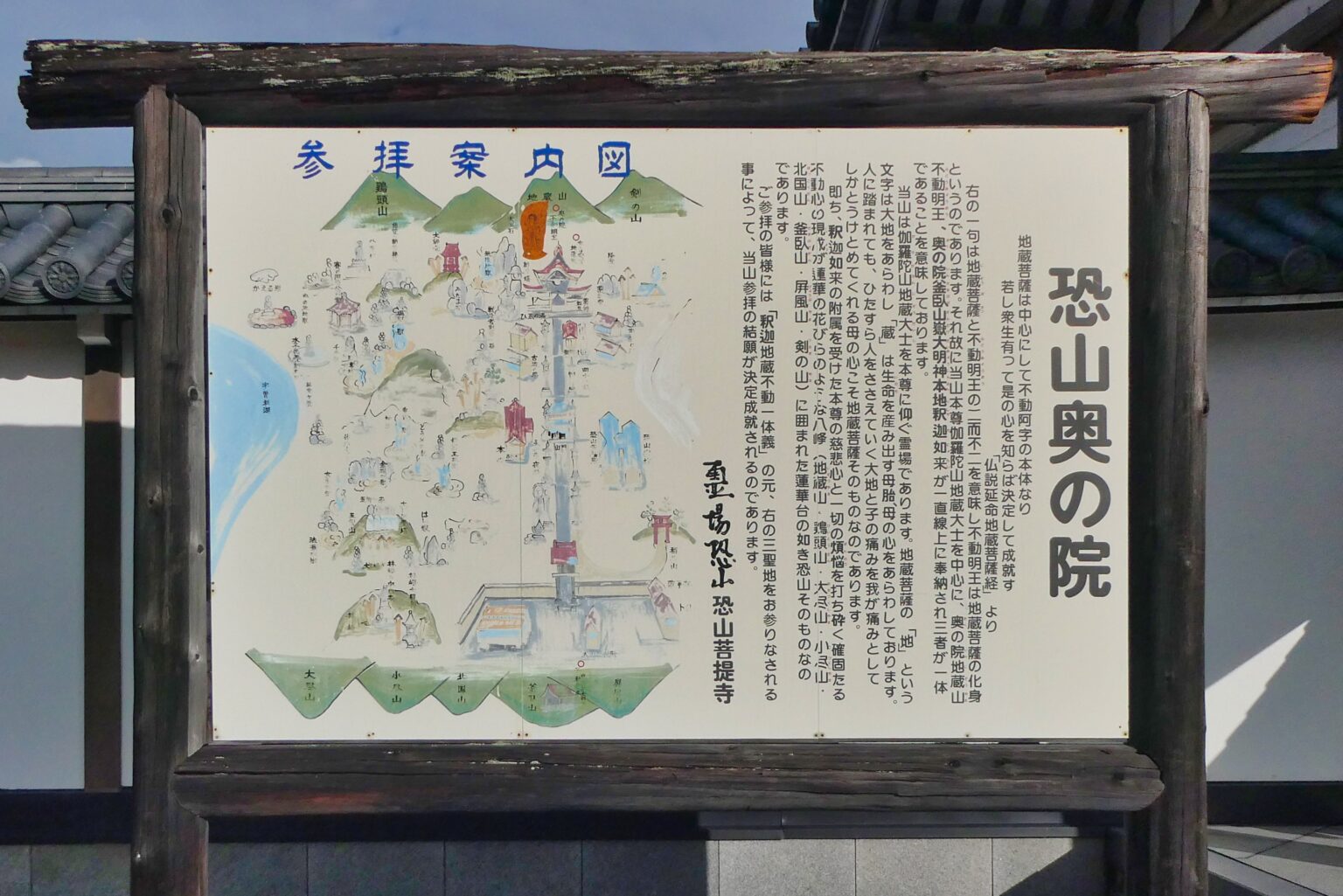 奥の院の拝観図