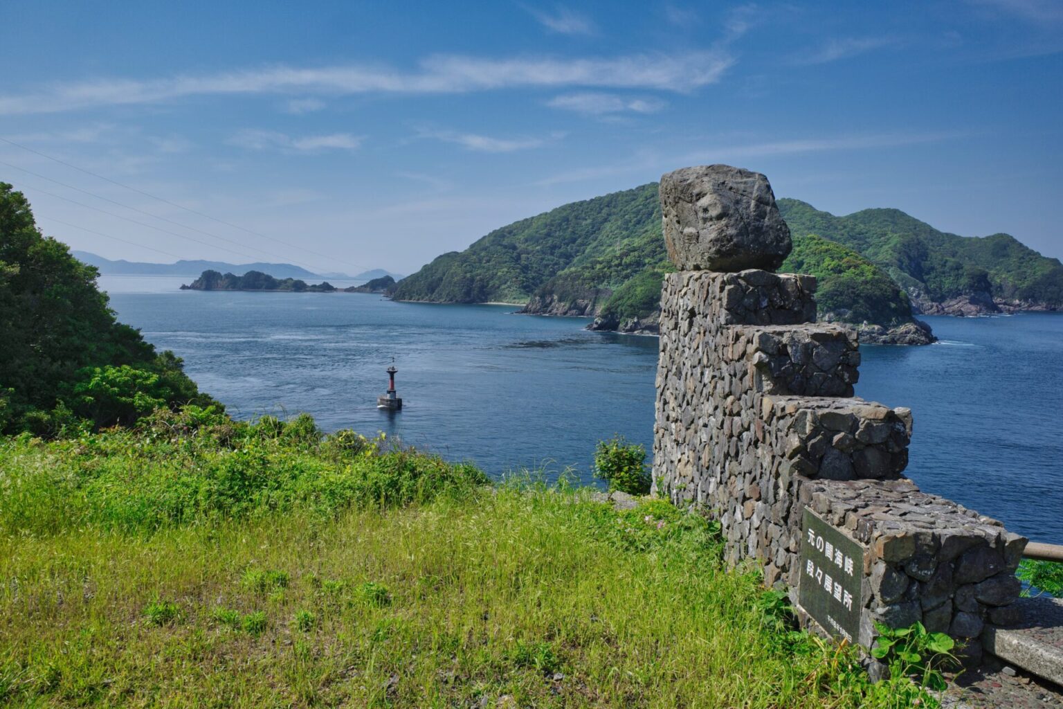 元の間海峡 段々展望所