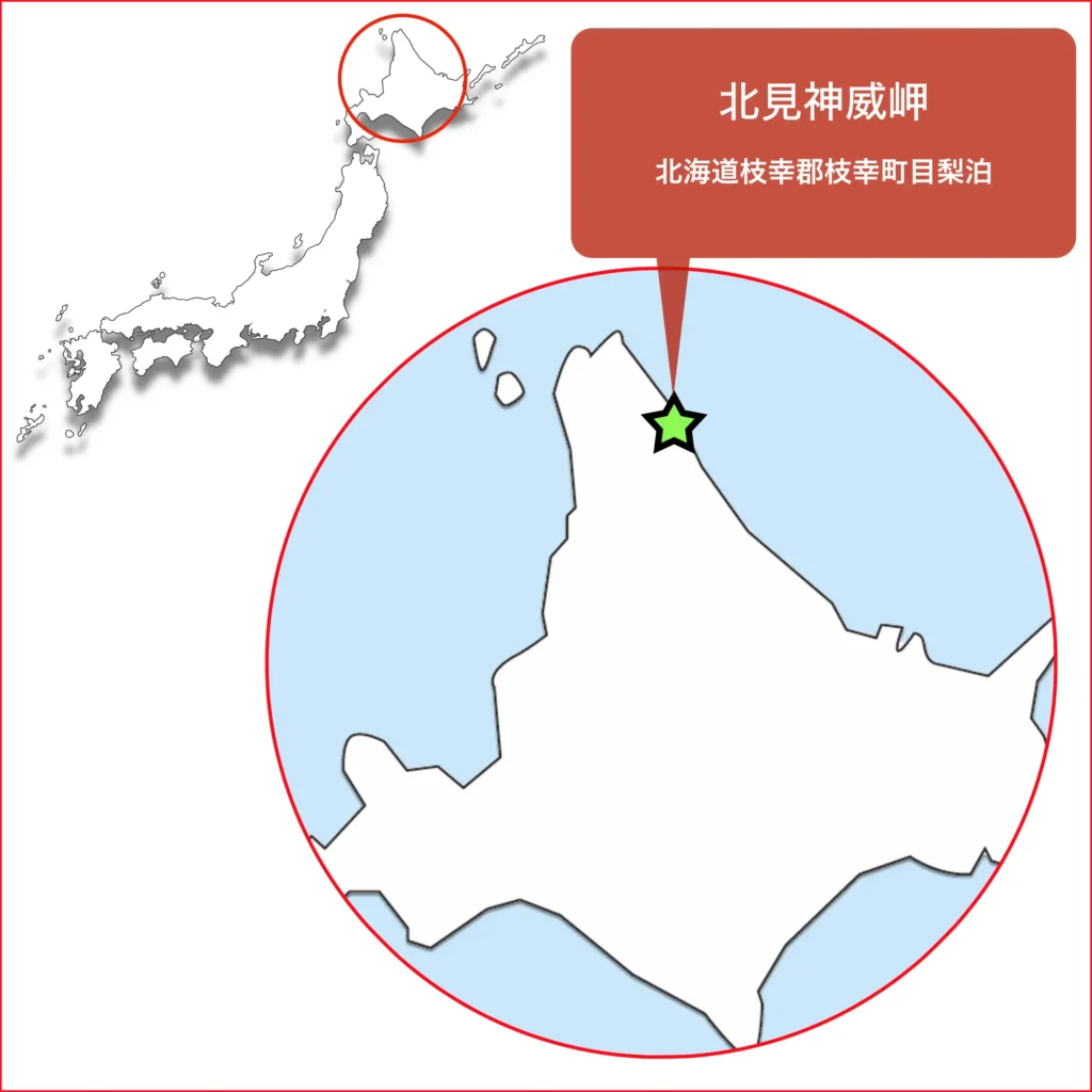 北見神威岬マップ