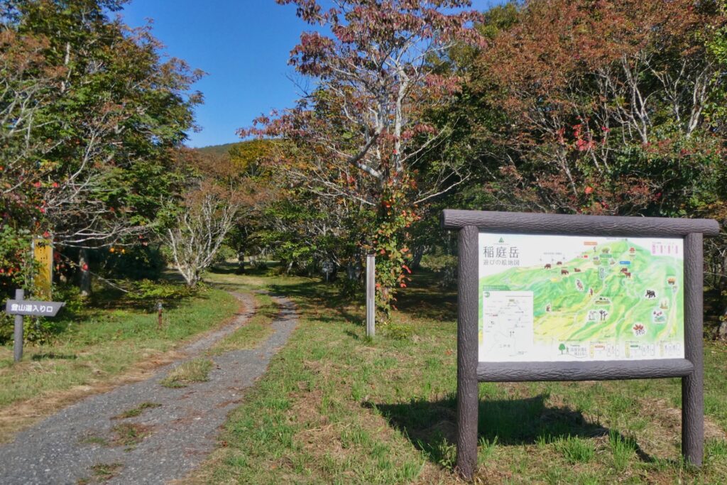 稲庭岳登山口